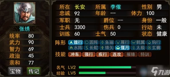 策略之巅：进击武将全面解析，顶尖强者榜单与精选推荐指南