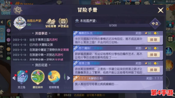 全面指南：解锁天启圣源中可可奇任务的独特触发条件与步骤策略