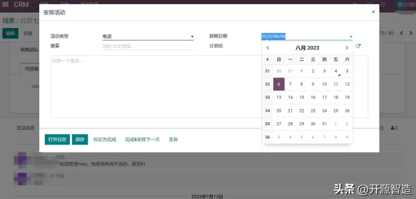 免费在线国内永久CRM：功能强大，用户体验优越，值得推荐的选择