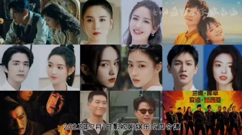 吃瓜天堂91：2023年最火爆的娱乐八卦与明星动态全解析