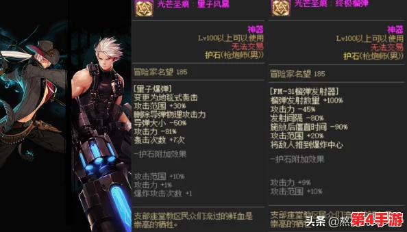 《地下城与勇士》护石系统全解：核心符文装备选择与搭配策略探讨