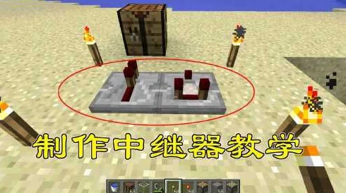 《我的世界中国版》入门必学：精通红石中继器，构建高效电路系统全攻略