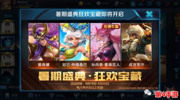 《王者荣耀》新春庆典:寄希花专属兑换通道,解锁永久英雄独家盛宴活动指南 《王者荣耀》新春庆典:寄希花专属兑换通道,解锁永久英雄独家盛宴活动指南