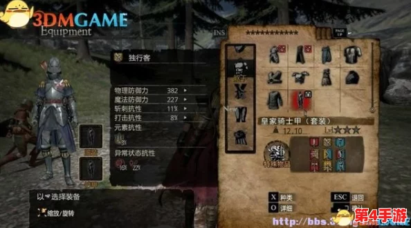 《龙之信条2》玩家被捕后:高效策略指南,巧妙夺回遗失装备全攻略 《龙之信条2》玩家被捕后:高效策略指南,巧妙夺回遗失装备全攻略