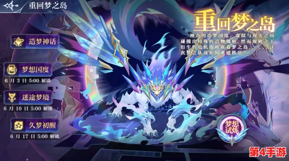 奥奇传说手游：超维梦梦暗黑形态战力飙升策略与实战技巧全掌握指南