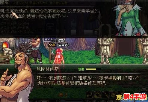 《地下城与勇士》精选NPC赠礼攻略:哪位角色最能触动你的冒险情谊? 《地下城与勇士》精选NPC赠礼攻略:哪位角色最能触动你的冒险情谊?