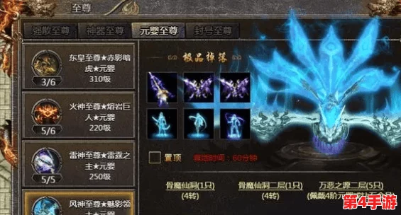 《传奇霸主》巅峰对决:9星神器VS圣器,谁才是主宰战场的终极利器? 《传奇霸主》巅峰对决:9星神器VS圣器,谁才是主宰战场的终极利器?
