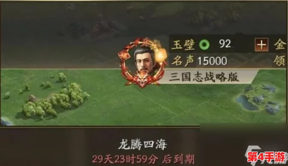 《三国志战略版》2024五一庆典:五月鸣蜩新篇章,策略征战全攻略抢先看! 《三国志战略版》2024五一庆典:五月鸣蜩新篇章,策略征战全攻略抢先看!