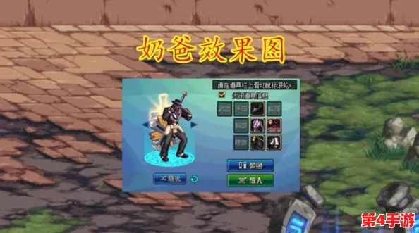 地下城勇士:时装搭配策略,哪些部位优先提升角色风采? 地下城勇士:时装搭配策略,哪些部位优先提升角色风采?