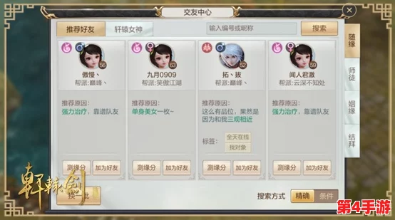 《燕云十六声》情缘篇：携手白头偕老任务全攻略，解锁永恒爱恋的隐藏路径与浪漫彩蛋
