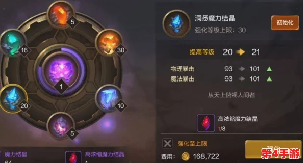 DNF手游进阶攻略:高效提升注水抗魔值策略与实战技巧 DNF手游进阶攻略:高效提升注水抗魔值策略与实战技巧