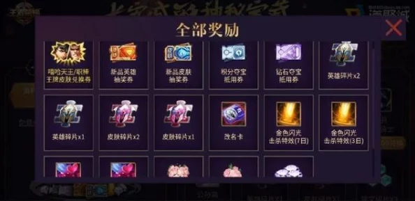 《王者荣耀》独家揭秘:寄希花高效收集策略与珍稀用途全指南 《王者荣耀》独家揭秘:寄希花高效收集策略与珍稀用途全指南
