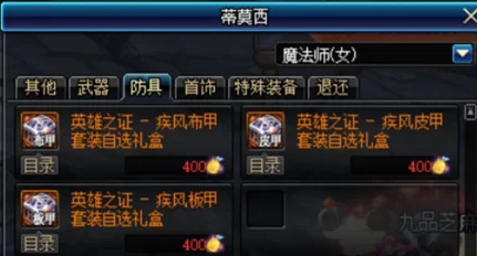 《地下城与勇士》中：探索高爆率史诗装备的秘密副本指南