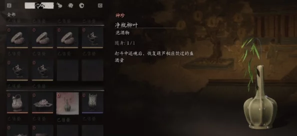 探索黑神话悟空灵感：柳叶净瓶的自然美肤奥秘与独特体验分享会