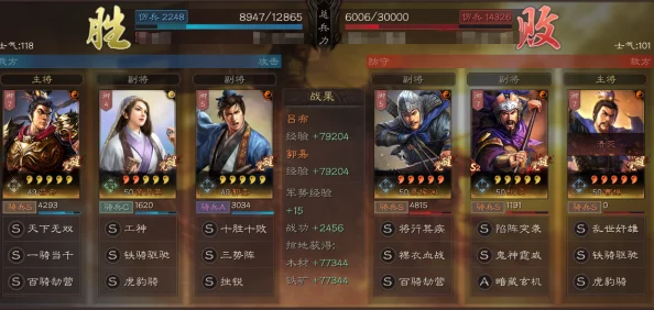 《三国志战略版》高效进阶攻略:解锁超速升级策略,快速领跑群雄之路 《三国志战略版》高效进阶攻略:解锁超速升级策略,快速领跑群雄之路
