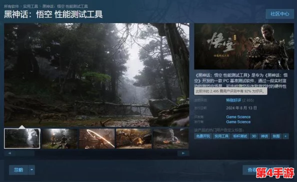 《黑神话:悟空》全面攻略——解锁梅山秘境的隐秘路径与技巧解析 《黑神话:悟空》全面攻略——解锁梅山秘境的隐秘路径与技巧解析