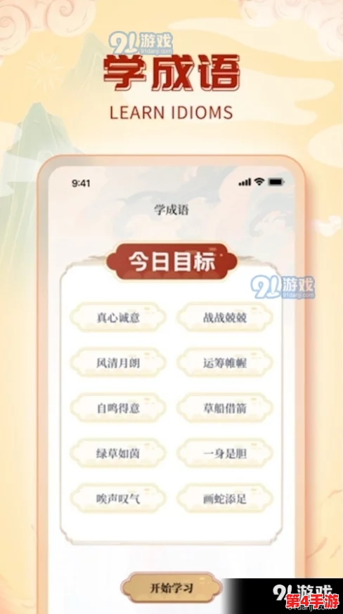 国外黄冈软件：提升学习效率的智能教育工具与应用推荐