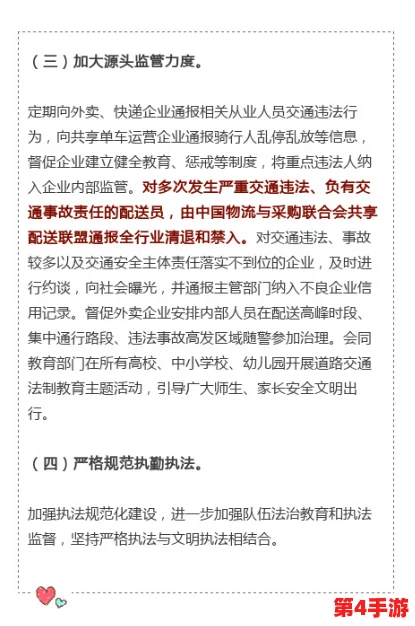 在日本乱强伦中的社会问题与人际关系的复杂性分析探讨