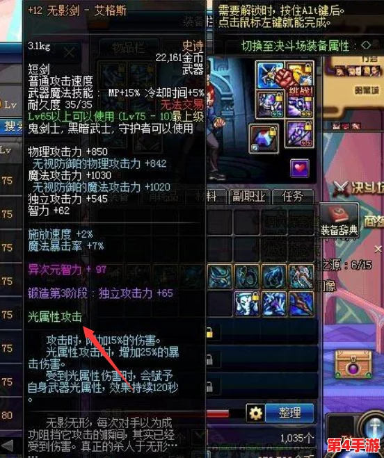《地下城与勇士》红眼职业：属性攻击流派深度比拼，哪种最适合你的战斗风格？