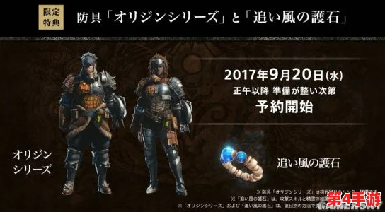 兽猎突袭TGS大放异彩，万众瞩目！10月10日独家开启限时先锋体验测试