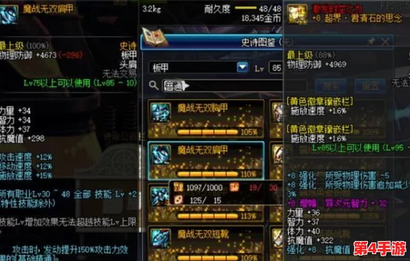 《DNF》黎明圣杯最优归属：揭秘哪些职业能最大化利用其潜力？
