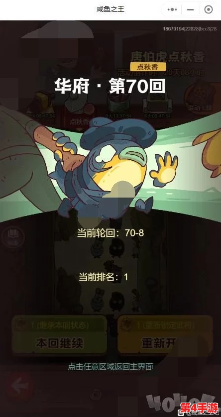 咸鱼之王唐伯虎点秋香法宝选择：谁说文人不会武功？绝世才子的绝密武器库大揭秘