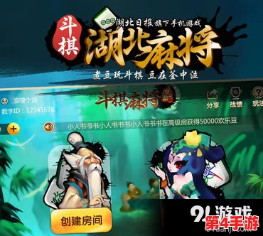 九·幺1.0.31版本：麻将高手的新宠，一触即发的牌局盛宴