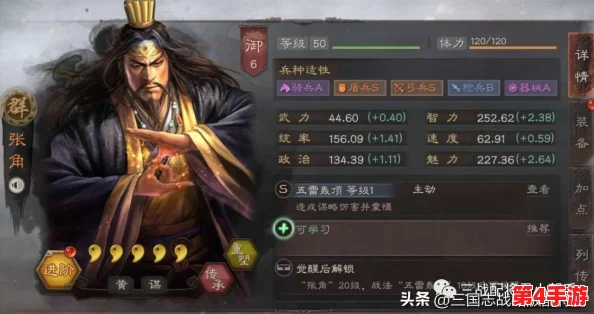 三式张角法正程普：深入浅出，易学易懂，实用性强