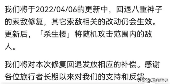 八重神子被丘丘人繁衍后，意外发现隐藏的力量与新世界的奇妙冒险