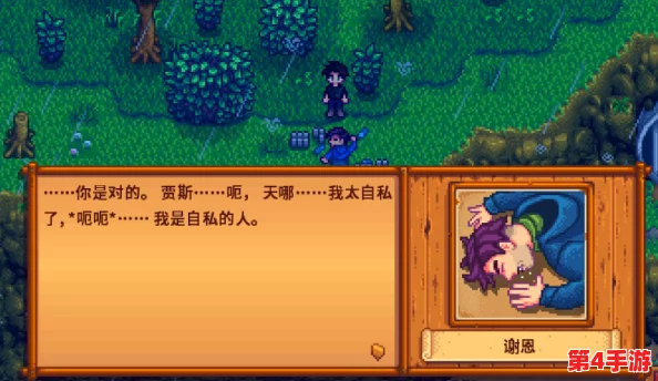 星露谷物语：寻觅完美伴侣，哪位村中少女最宜共筑田园梦？