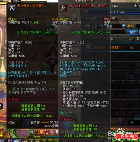 DNF天帝职业深度剖析：揭秘“天雷波动剑”技能为何偶尔导致战力微妙下滑