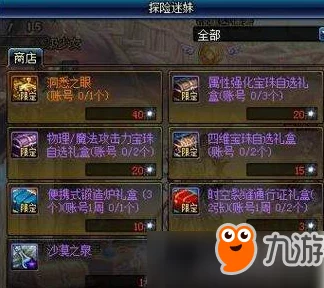 探索波西亚时光：揭秘珍稀黄金人参的隐秘生长之地与获取策略