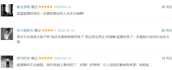 “又爽又黄，网友热评：让人欲罢不能的奇妙体验，真是太过瘾了！”
