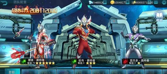 探索奥特曼传奇英雄：奥特宝库全方位玩法指南与策略揭秘