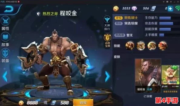 探索王者荣耀：程咬金背后的历史阵营与游戏中的战略定位解析