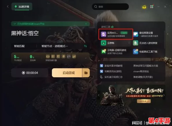 黑神话悟空：解锁大力王面头冠的终极攻略与稀有材料搜集指南