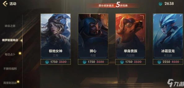 英雄联盟手游：揭秘金魄罗宝箱内传说皮肤精准获取几率大公开