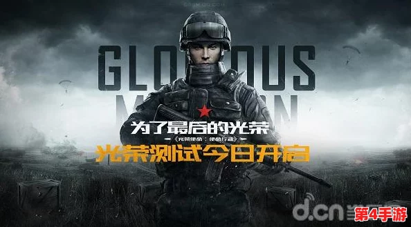 《使命召唤4》多人战场策略全攻略:解锁竞技新高度,主宰在线对决舞台 《使命召唤4》多人战场策略全攻略:解锁竞技新高度,主宰在线对决舞台