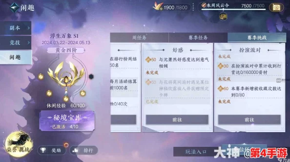 逆水寒手游独家揭秘：花将离限定卡牌闲趣挑战高效通关策略与技巧详解