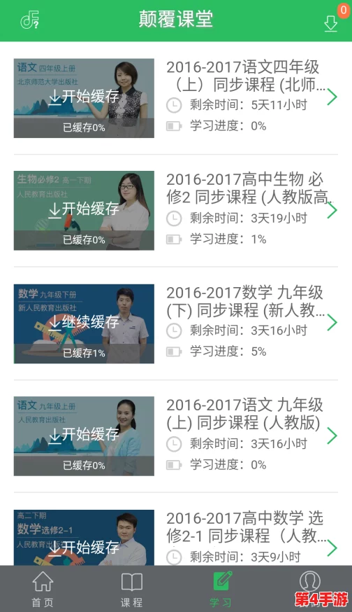 十八模APP：颠覆传统教育，引领学习新风向