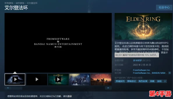 《艾尔登法环》1.15版本更新详解：修复BUG，优化体验，战技与武器组合更严谨