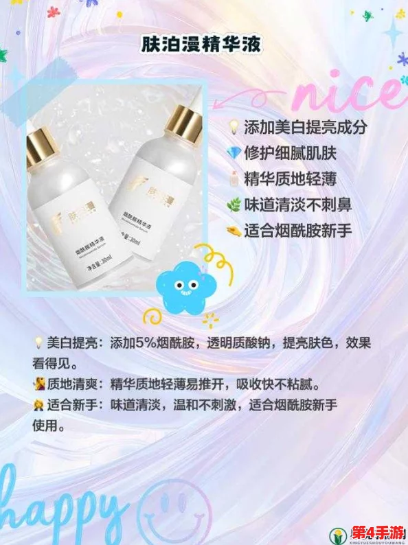 国产亚洲精品精华液，细腻保湿补水修护肌肤，深层滋养提亮肤色效果显著