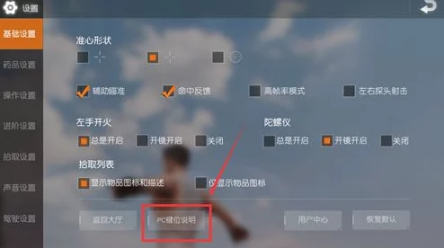三角洲行动：全面解析游戏操作键位，掌握战术快捷键大全指南