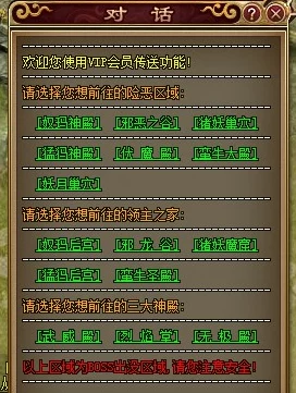 《神仙道》V13尊享特权：全面解析升级至顶级VIP所需费用与投资价值考量