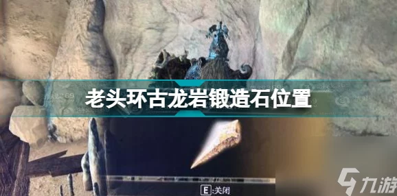 《艾尔登法环》全锻造石高效刷取点揭秘：坑道、宝箱与隐藏通道一网打尽