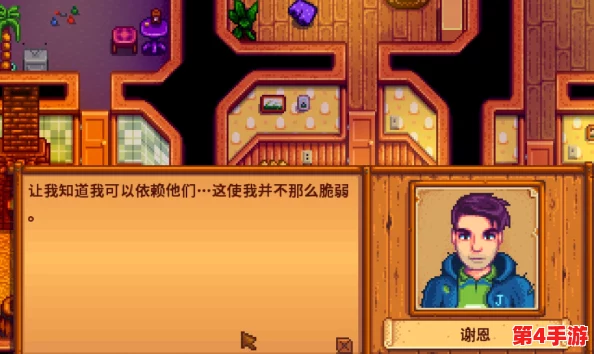 星露谷物语：解锁刘易斯隐秘红心剧情的独特条件与步骤指南