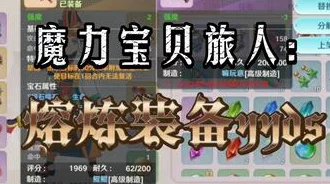 独享福利！魔力宝贝旅人最新19个未过期兑换码全集，限时激活尊享特权