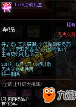 《冰与火之舞》解锁秘境挑战：隐藏关卡XO开启全攻略及步骤详解