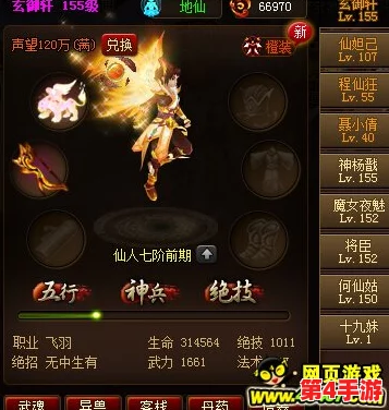 《神仙道》主角成仙之路：等级解锁与角色色彩蜕变全攻略