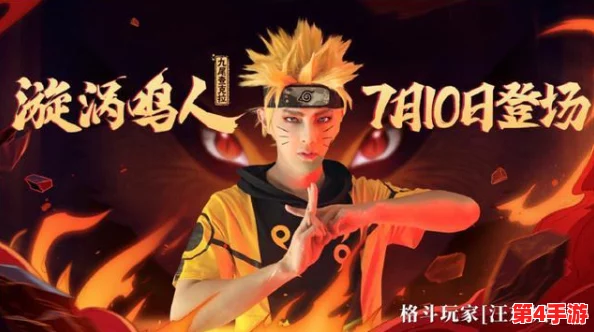 【独家揭秘】11月火影高招A级忍者震撼亮相，携手全新忍界活动，先睹为快不容错过！